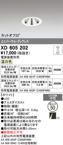 ñ�ʲ���ODELIC �����ǥ�å� LED ������饤�� XD605202 | ���������̿����䡦����ƥꥢ���������Ρڥ饤�ȥ��������