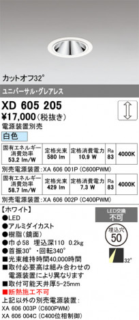 ñ�ʲ���ODELIC �����ǥ�å� LED ������饤�� XD605205 | ���������̿����䡦����ƥꥢ���������Ρڥ饤�ȥ��������