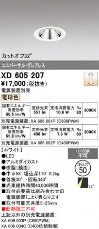 ñ�ʲ���ODELIC �����ǥ�å� LED ������饤�� XD605207 | ���������̿����䡦����ƥꥢ���������Ρڥ饤�ȥ��������