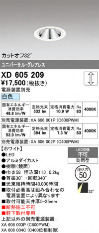 ñ�ʲ���ODELIC �����ǥ�å� LED ������饤�� XD605209 | ���������̿����䡦����ƥꥢ���������Ρڥ饤�ȥ��������