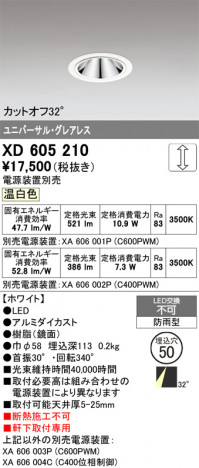 ñ�ʲ���ODELIC �����ǥ�å� LED ������饤�� XD605210 | ���������̿����䡦����ƥꥢ���������Ρڥ饤�ȥ��������