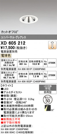 ñ�ʲ���ODELIC �����ǥ�å� LED ������饤�� XD605212 | ���������̿����䡦����ƥꥢ���������Ρڥ饤�ȥ��������