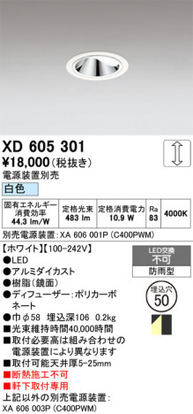 ñ�ʲ���ODELIC �����ǥ�å� LED ������饤�� XD605301 | ���������̿����䡦����ƥꥢ���������Ρڥ饤�ȥ��������
