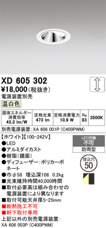 ñ�ʲ���ODELIC �����ǥ�å� LED ������饤�� XD605302 | ���������̿����䡦����ƥꥢ���������Ρڥ饤�ȥ��������