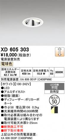 ñ�ʲ���ODELIC �����ǥ�å� LED ������饤�� XD605303 | ���������̿����䡦����ƥꥢ���������Ρڥ饤�ȥ��������