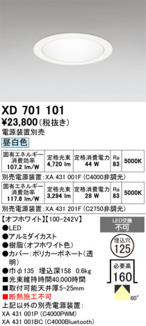 ñ�ʲ���ODELIC �����ǥ�å� LED ������饤�� XD701101 | ���������̿����䡦����ƥꥢ���������Ρڥ饤�ȥ��������
