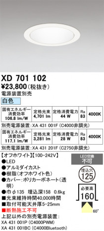 ñ�ʲ���ODELIC �����ǥ�å� LED ������饤�� XD701102 | ���������̿����䡦����ƥꥢ���������Ρڥ饤�ȥ��������