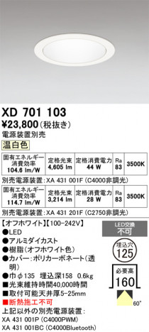 ñ�ʲ���ODELIC �����ǥ�å� LED ������饤�� XD701103 | ���������̿����䡦����ƥꥢ���������Ρڥ饤�ȥ��������