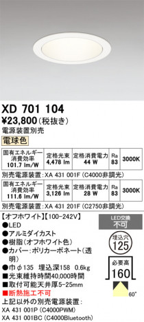 ñ�ʲ���ODELIC �����ǥ�å� LED ������饤�� XD701104 | ���������̿����䡦����ƥꥢ���������Ρڥ饤�ȥ��������