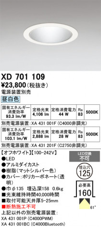 ñ�ʲ���ODELIC �����ǥ�å� LED ������饤�� XD701109 | ���������̿����䡦����ƥꥢ���������Ρڥ饤�ȥ��������