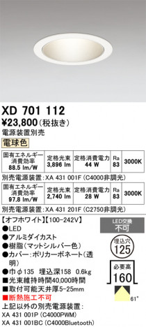 ñ�ʲ���ODELIC �����ǥ�å� LED ������饤�� XD701112 | ���������̿����䡦����ƥꥢ���������Ρڥ饤�ȥ��������