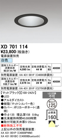 ñ�ʲ���ODELIC �����ǥ�å� LED ������饤�� XD701114 | ���������̿����䡦����ƥꥢ���������Ρڥ饤�ȥ��������
