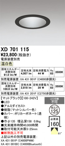 ñ�ʲ���ODELIC �����ǥ�å� LED ������饤�� XD701115 | ���������̿����䡦����ƥꥢ���������Ρڥ饤�ȥ��������