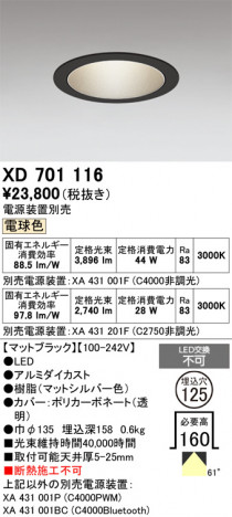 ñ�ʲ���ODELIC �����ǥ�å� LED ������饤�� XD701116 | ���������̿����䡦����ƥꥢ���������Ρڥ饤�ȥ��������