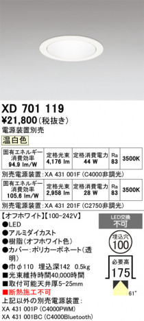 ñ�ʲ���ODELIC �����ǥ�å� LED ������饤�� XD701119 | ���������̿����䡦����ƥꥢ���������Ρڥ饤�ȥ��������