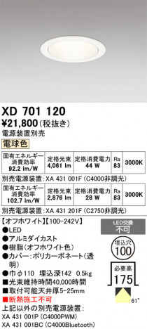ñ�ʲ���ODELIC �����ǥ�å� LED ������饤�� XD701120 | ���������̿����䡦����ƥꥢ���������Ρڥ饤�ȥ��������