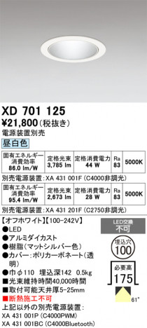 ñ�ʲ���ODELIC �����ǥ�å� LED ������饤�� XD701125 | ���������̿����䡦����ƥꥢ���������Ρڥ饤�ȥ��������