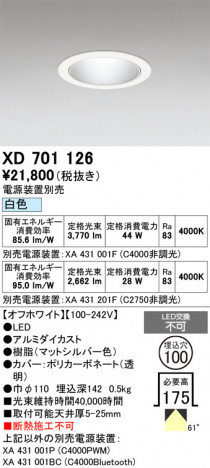 ñ�ʲ���ODELIC �����ǥ�å� LED ������饤�� XD701126 | ���������̿����䡦����ƥꥢ���������Ρڥ饤�ȥ��������