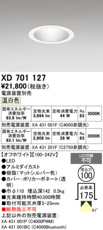 ñ�ʲ���ODELIC �����ǥ�å� LED ������饤�� XD701127 | ���������̿����䡦����ƥꥢ���������Ρڥ饤�ȥ��������