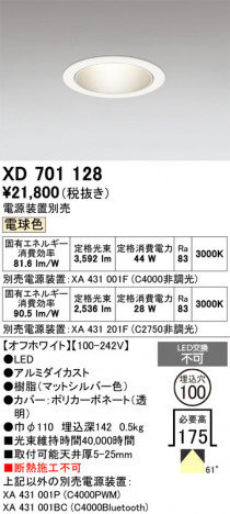 ñ�ʲ���ODELIC �����ǥ�å� LED ������饤�� XD701128 | ���������̿����䡦����ƥꥢ���������Ρڥ饤�ȥ��������
