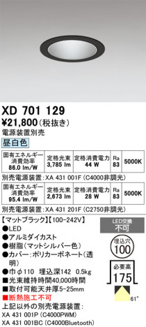 ñ�ʲ���ODELIC �����ǥ�å� LED ������饤�� XD701129 | ���������̿����䡦����ƥꥢ���������Ρڥ饤�ȥ��������