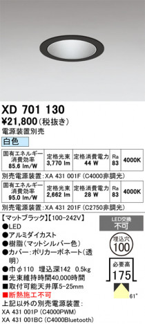 ñ�ʲ���ODELIC �����ǥ�å� LED ������饤�� XD701130 | ���������̿����䡦����ƥꥢ���������Ρڥ饤�ȥ��������