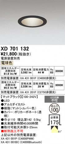 ñ�ʲ���ODELIC �����ǥ�å� LED ������饤�� XD701132 | ���������̿����䡦����ƥꥢ���������Ρڥ饤�ȥ��������