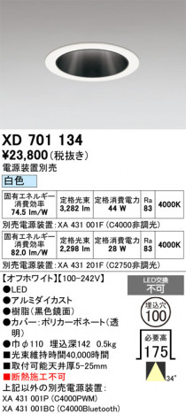 ñ�ʲ���ODELIC �����ǥ�å� LED ������饤�� XD701134 | ���������̿����䡦����ƥꥢ���������Ρڥ饤�ȥ��������