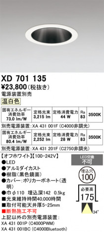 ñ�ʲ���ODELIC �����ǥ�å� LED ������饤�� XD701135 | ���������̿����䡦����ƥꥢ���������Ρڥ饤�ȥ��������