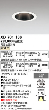 ñ�ʲ���ODELIC �����ǥ�å� LED ������饤�� XD701136 | ���������̿����䡦����ƥꥢ���������Ρڥ饤�ȥ��������