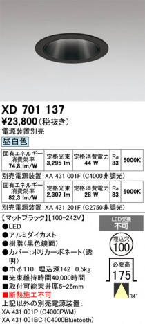 ñ�ʲ���ODELIC �����ǥ�å� LED ������饤�� XD701137 | ���������̿����䡦����ƥꥢ���������Ρڥ饤�ȥ��������