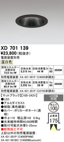 ñ�ʲ���ODELIC �����ǥ�å� LED ������饤�� XD701139 | ���������̿����䡦����ƥꥢ���������Ρڥ饤�ȥ��������