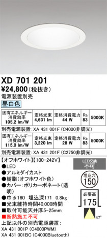 ñ�ʲ���ODELIC �����ǥ�å� LED ������饤�� XD701201 | ���������̿����䡦����ƥꥢ���������Ρڥ饤�ȥ��������