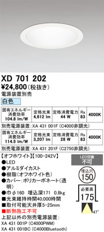 ñ�ʲ���ODELIC �����ǥ�å� LED ������饤�� XD701202 | ���������̿����䡦����ƥꥢ���������Ρڥ饤�ȥ��������