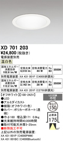 ñ�ʲ���ODELIC �����ǥ�å� LED ������饤�� XD701203 | ���������̿����䡦����ƥꥢ���������Ρڥ饤�ȥ��������