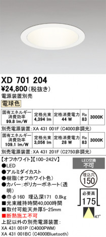 ñ�ʲ���ODELIC �����ǥ�å� LED ������饤�� XD701204 | ���������̿����䡦����ƥꥢ���������Ρڥ饤�ȥ��������