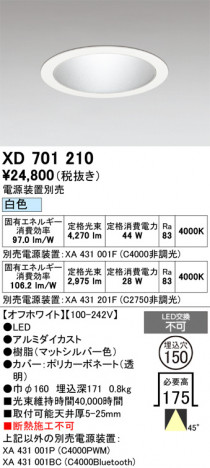 ñ�ʲ���ODELIC �����ǥ�å� LED ������饤�� XD701210 | ���������̿����䡦����ƥꥢ���������Ρڥ饤�ȥ��������