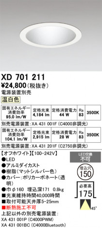 ñ�ʲ���ODELIC �����ǥ�å� LED ������饤�� XD701211 | ���������̿����䡦����ƥꥢ���������Ρڥ饤�ȥ��������
