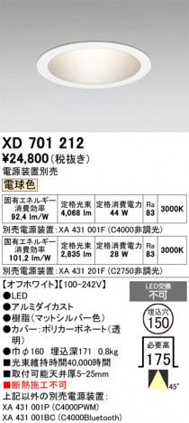 ñ�ʲ���ODELIC �����ǥ�å� LED ������饤�� XD701212 | ���������̿����䡦����ƥꥢ���������Ρڥ饤�ȥ��������