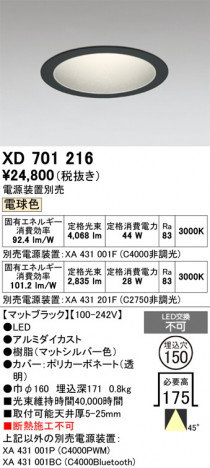 ñ�ʲ���ODELIC �����ǥ�å� LED ������饤�� XD701216 | ���������̿����䡦����ƥꥢ���������Ρڥ饤�ȥ��������