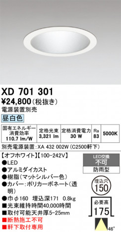 ñ�ʲ���ODELIC �����ǥ�å� LED ������饤�� XD701301 | ���������̿����䡦����ƥꥢ���������Ρڥ饤�ȥ��������