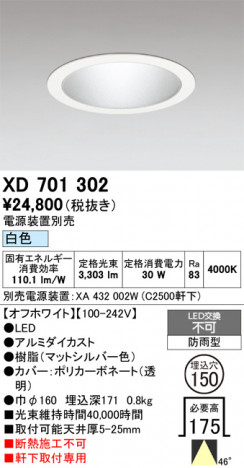 ñ�ʲ���ODELIC �����ǥ�å� LED ������饤�� XD701302 | ���������̿����䡦����ƥꥢ���������Ρڥ饤�ȥ��������