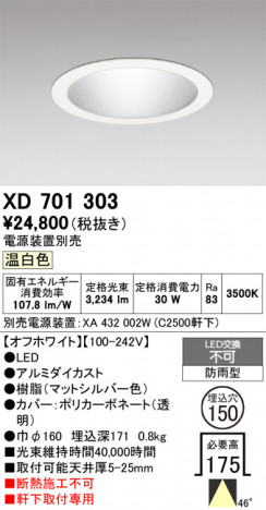 ñ�ʲ���ODELIC �����ǥ�å� LED ������饤�� XD701303 | ���������̿����䡦����ƥꥢ���������Ρڥ饤�ȥ��������