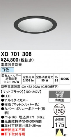 ñ�ʲ���ODELIC �����ǥ�å� LED ������饤�� XD701306 | ���������̿����䡦����ƥꥢ���������Ρڥ饤�ȥ��������