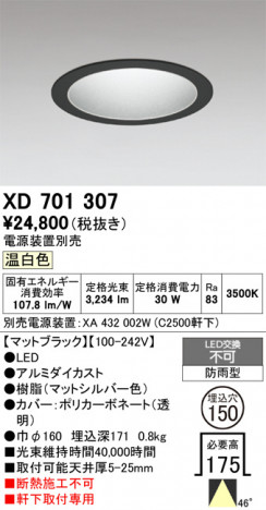 ñ�ʲ���ODELIC �����ǥ�å� LED ������饤�� XD701307 | ���������̿����䡦����ƥꥢ���������Ρڥ饤�ȥ��������