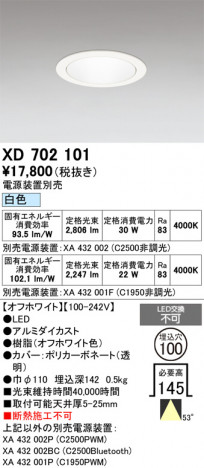 ñ�ʲ���ODELIC �����ǥ�å� LED ������饤�� XD702101 | ���������̿����䡦����ƥꥢ���������Ρڥ饤�ȥ��������