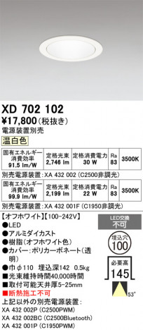 ñ�ʲ���ODELIC �����ǥ�å� LED ������饤�� XD702102 | ���������̿����䡦����ƥꥢ���������Ρڥ饤�ȥ��������