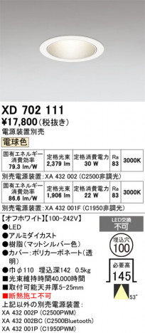 ñ�ʲ���ODELIC �����ǥ�å� LED ������饤�� XD702111 | ���������̿����䡦����ƥꥢ���������Ρڥ饤�ȥ��������