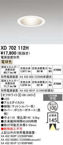 ñ�ʲ���ODELIC �����ǥ�å� LED ������饤�� XD702112H | ���������̿����䡦����ƥꥢ���������Ρڥ饤�ȥ��������