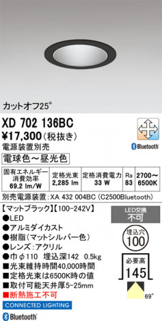 ñ�ʲ���ODELIC �����ǥ�å� LED ������饤�� XD702136BC | ���������̿����䡦����ƥꥢ���������Ρڥ饤�ȥ��������